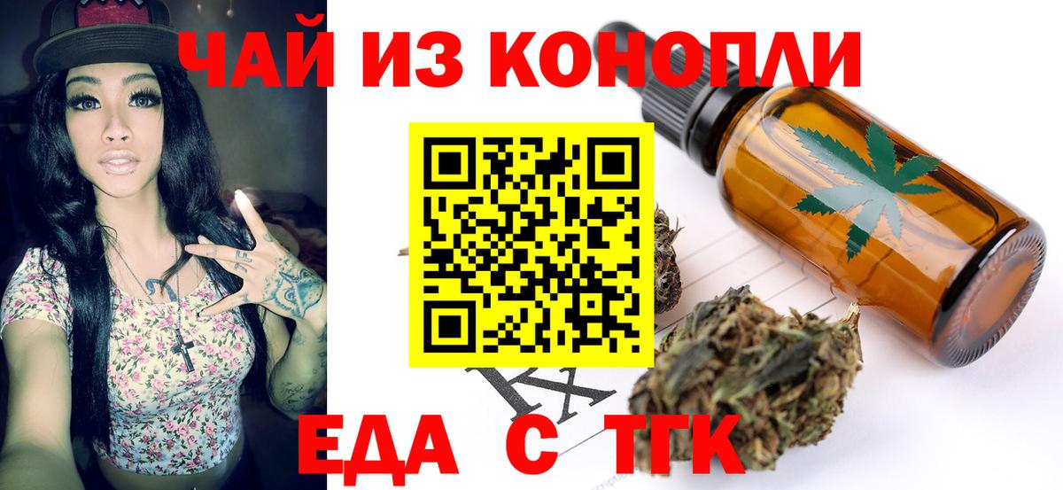 Canna-Cookies марихуана  Вход с VPN  Аксай 