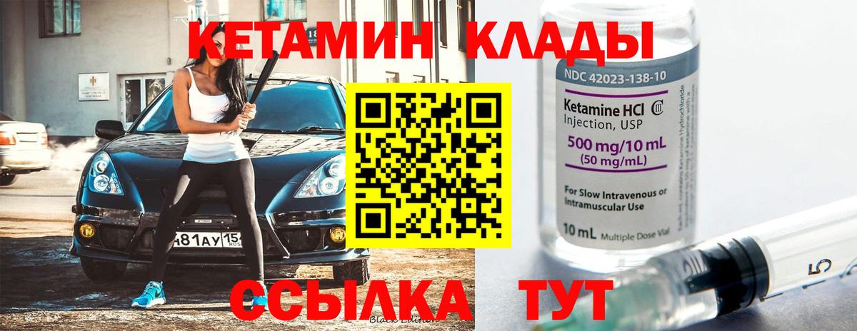 Кетамин VHQ Аксай