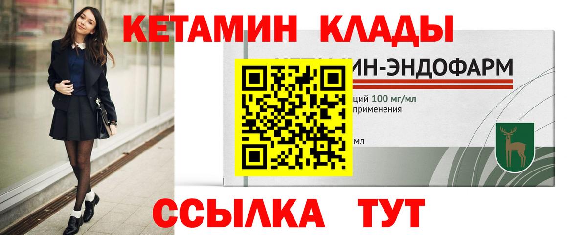 КЕТАМИН VHQ  Вход с VPN  Аксай  Кетамин ketamine 