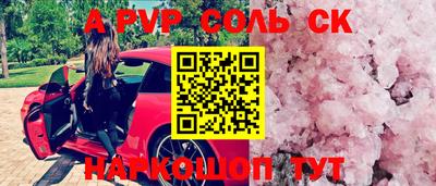 ALPHA-PVP Краснознаменск
