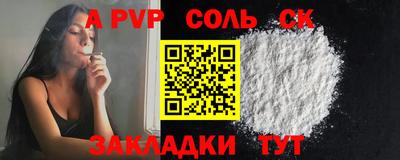 ALPHA-PVP Краснознаменск