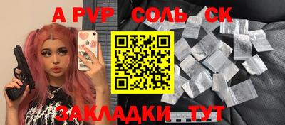 ALPHA-PVP Краснознаменск