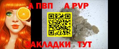 ALPHA-PVP Краснознаменск