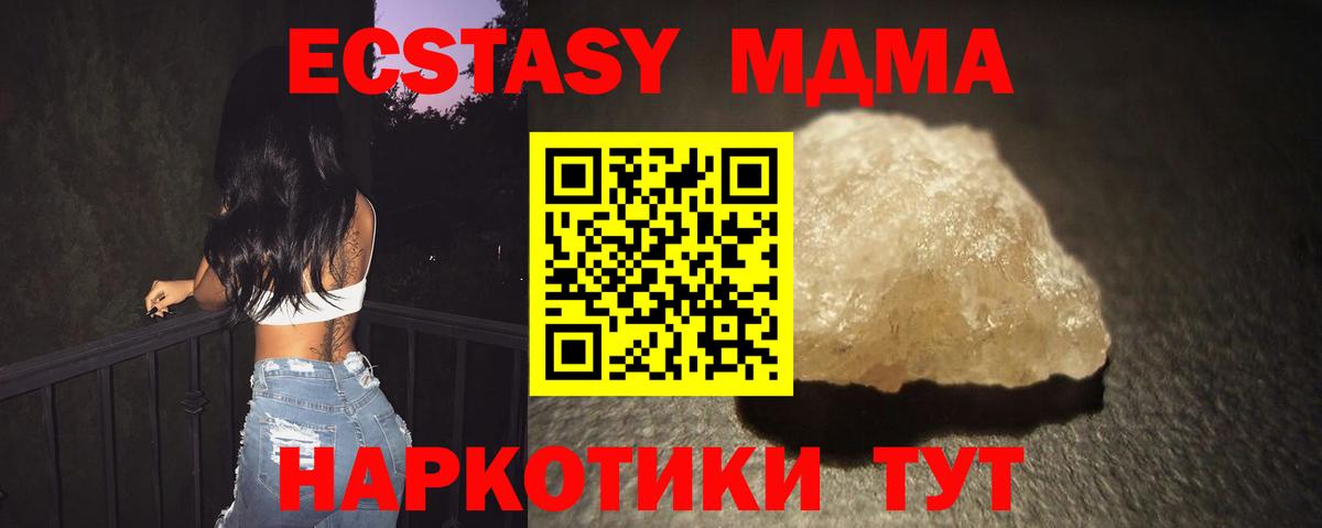 Аксай  МДМА VHQ  MDMA  Вход с VPN 
