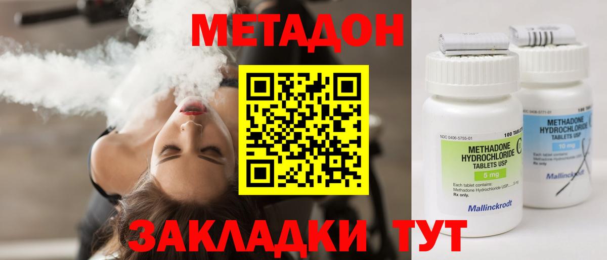 Метадон белоснежный Аксай