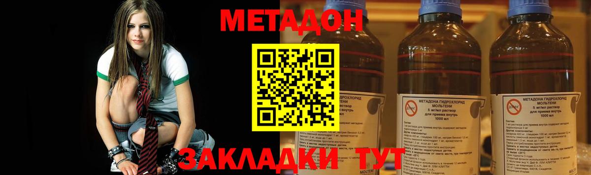 Метадон белоснежный  Вход с VPN  Аксай  МЕТАДОН кристалл 