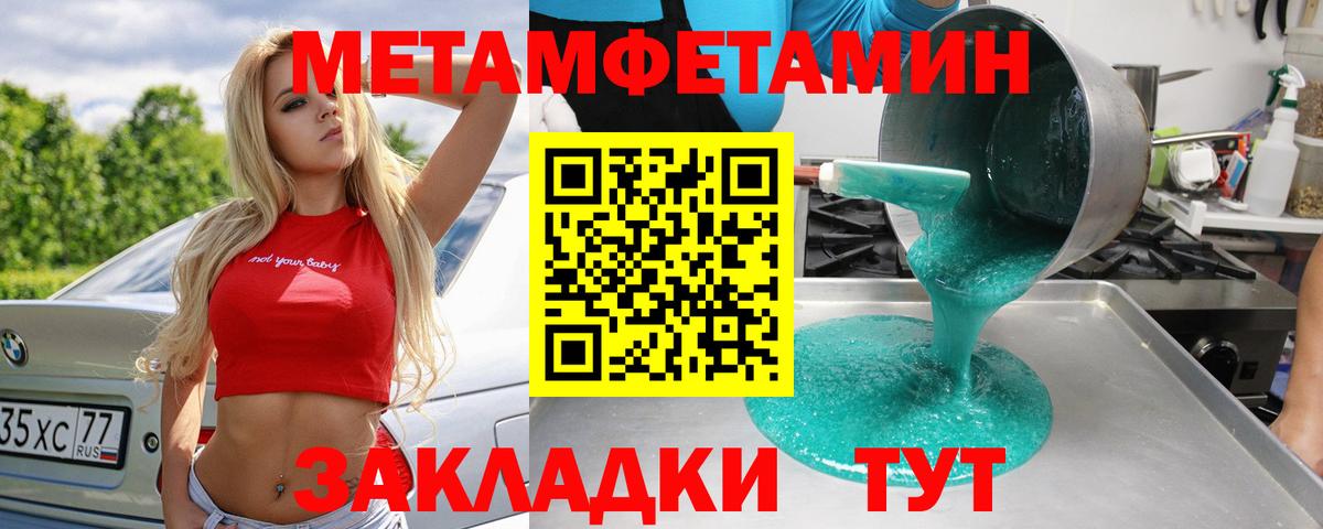 МЕТАМФЕТАМИН Methamphetamine  Вход с VPN  Аксай 