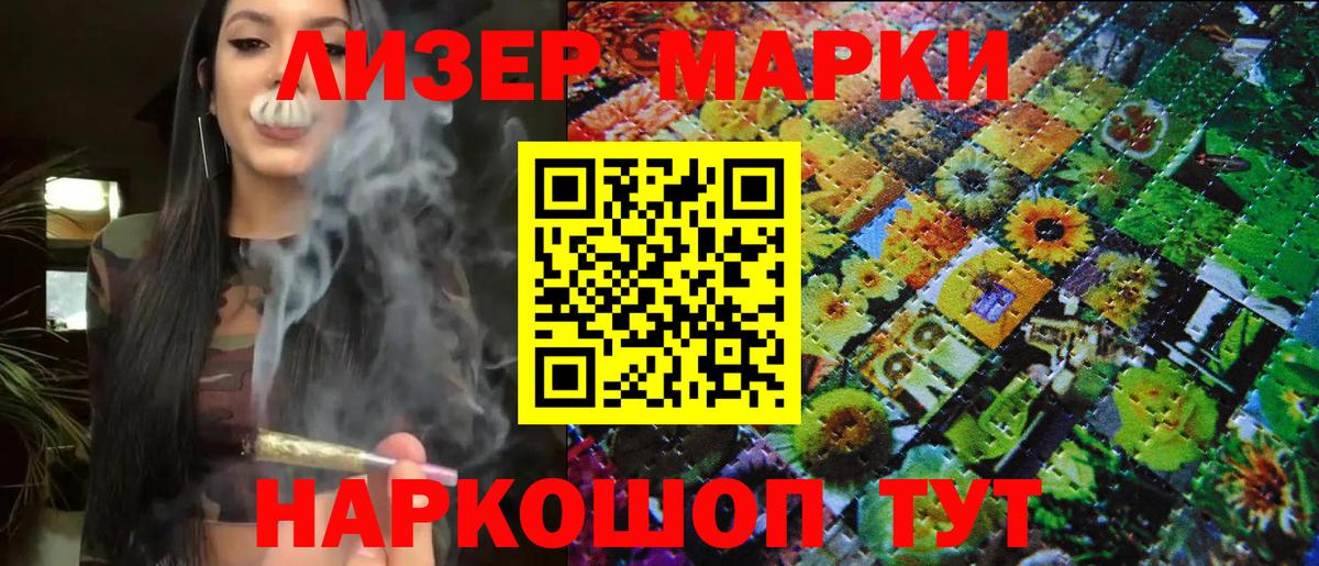Аксай  Марки NBOMe 1500мкг  Вход с VPN  Марки NBOMe 1500мкг 